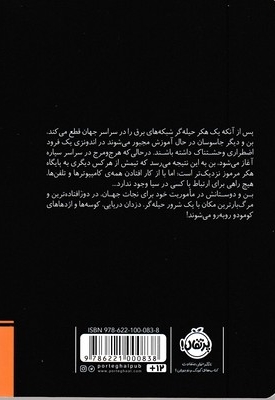 مدرسه جاسوسی 13خاموش